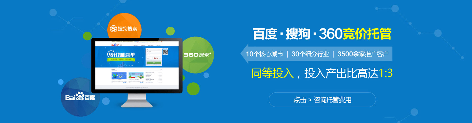 连山百度代理开户